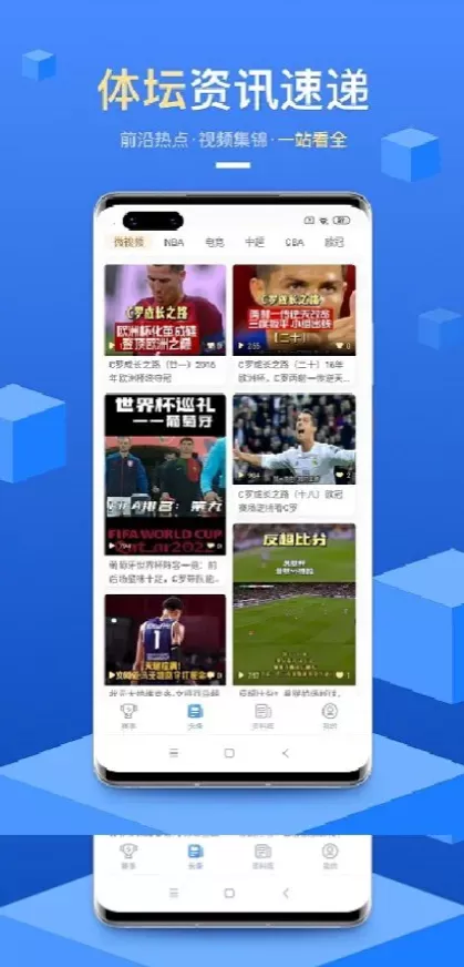 华体会app首页截图